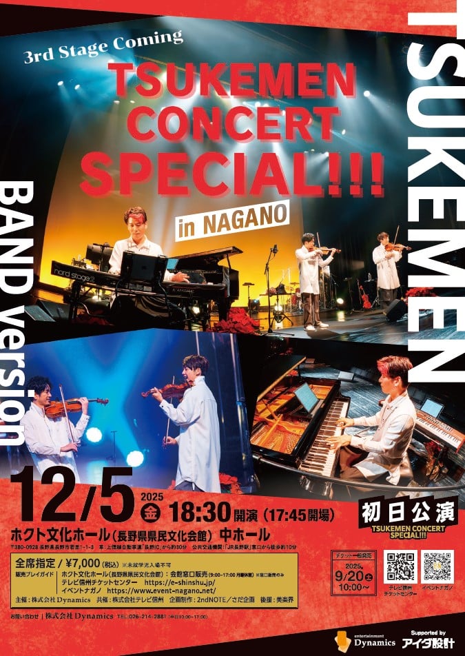 TSUKEMEN CONCERT SPECIAL!!! 2025 in NAGANO Supported by アイダ設計