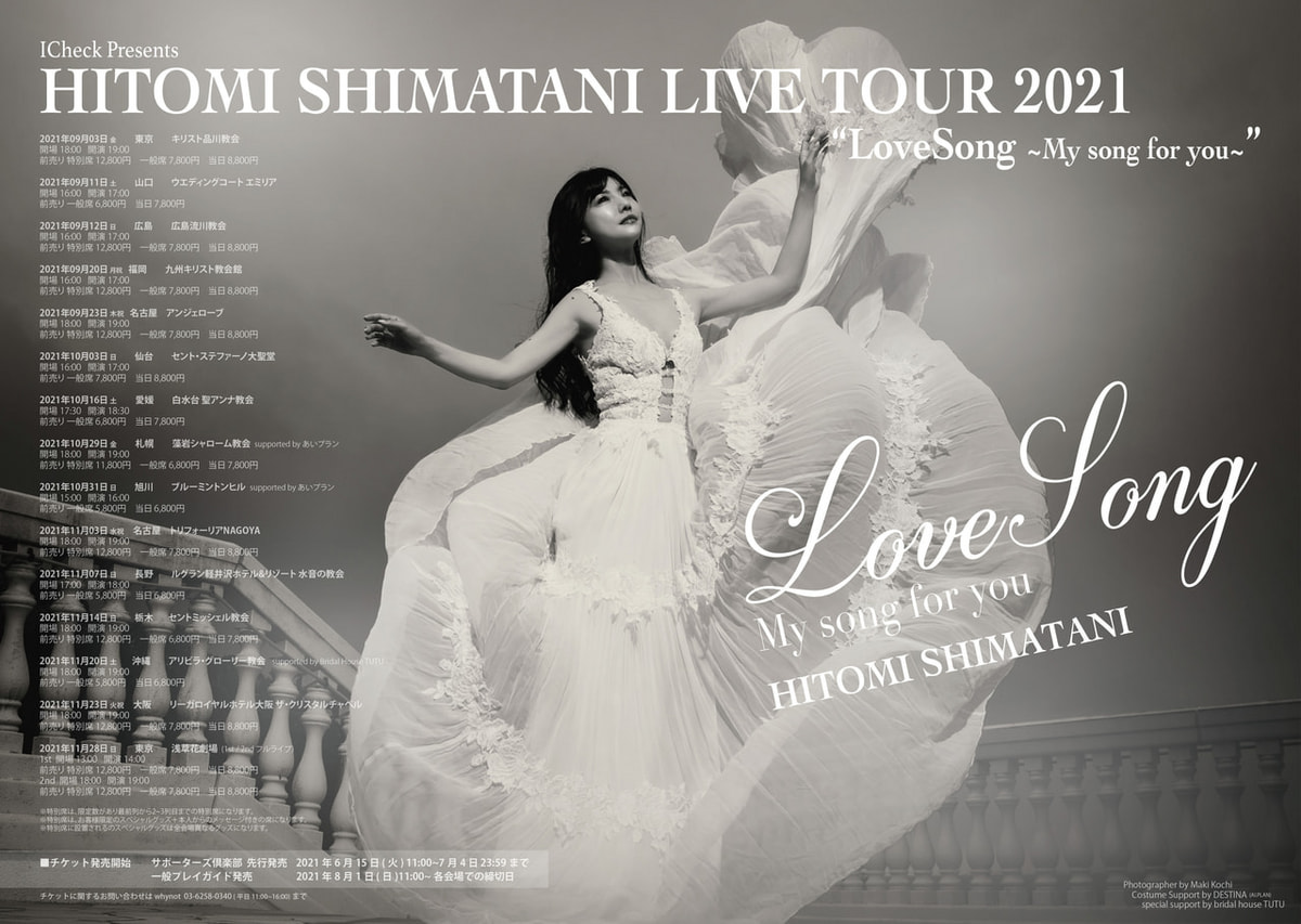 限定価格セール！】 ◇ 島崎ひとみ/口づけ/Lonesome Echo Production