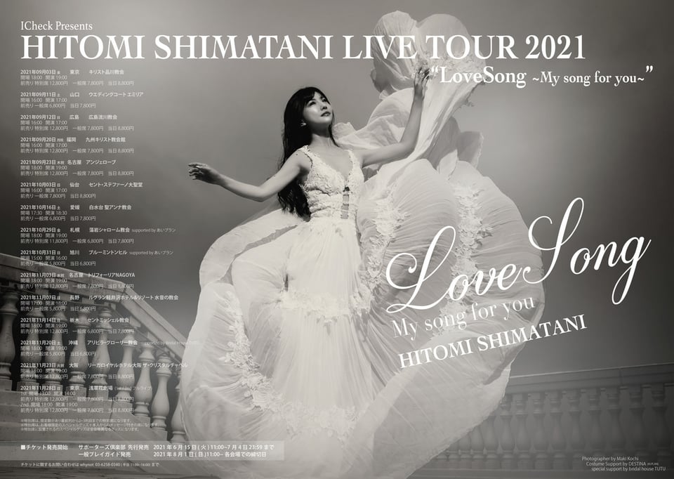 ICheck Presents 島谷ひとみ HITOMI SHIMATANI LIVE TOUR 2021